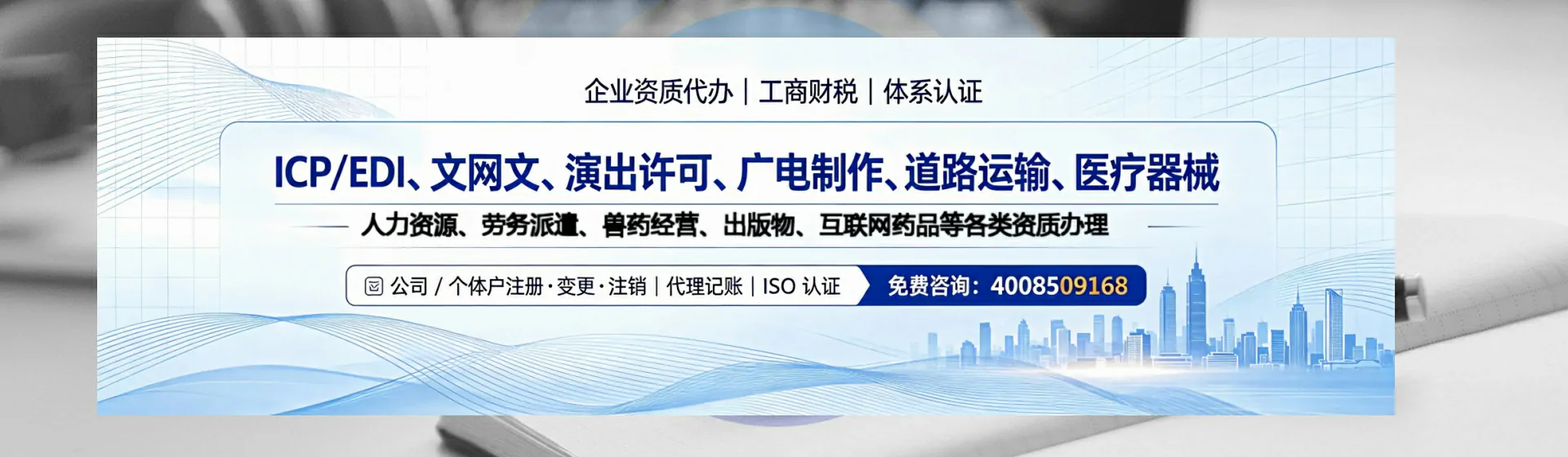 呼伦贝尔分站首页横幅