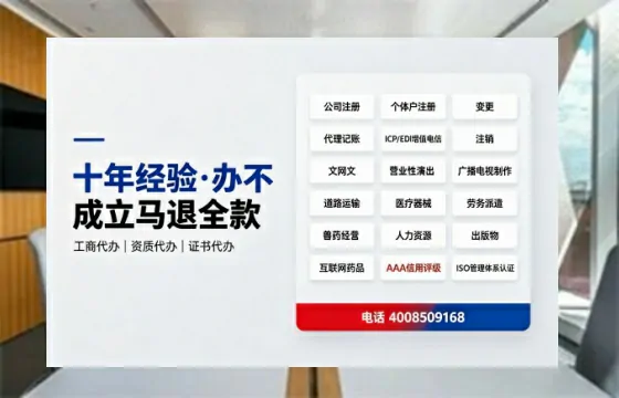 呼伦贝尔办理<a href='https://www.tazcjz.cn/'>EDI<a href='https://www.tazcjz.cn/'>增值电信许可证</a></a>的用处、流程及费用详解