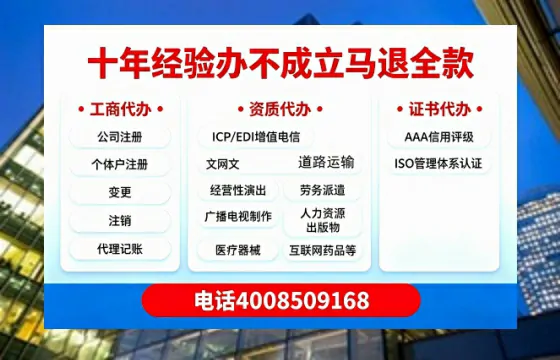 呼伦贝尔办理SP、IDC、ISP、CDN、呼叫中心、VPN电信经营许可证的用途、流程与费用详解