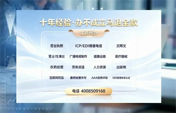 呼伦贝尔办理<a href='https://www.tazcjz.cn/'>ICP<a href='https://www.tazcjz.cn/'>增值电信许可证</a></a>的用途、流程与费用详解