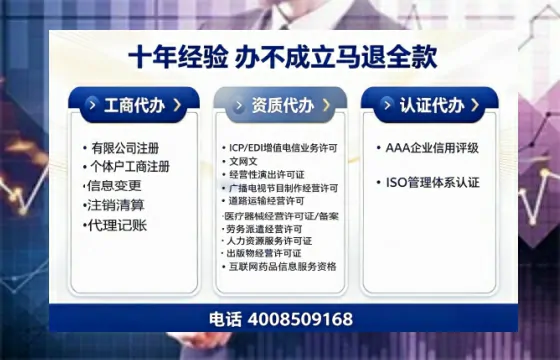 呼伦贝尔办理SP、IDC、ISP、CDN、呼叫中心、VPN电信经营许可证的用途、流程与费用详解