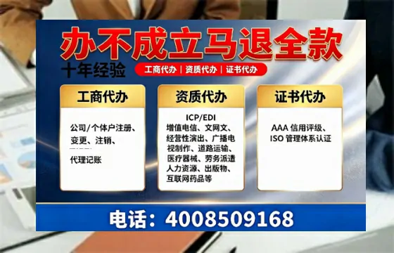 呼伦贝尔办理<a href='https://www.tazcjz.cn/'>EDI<a href='https://www.tazcjz.cn/'>增值电信许可证</a></a>的用处、流程及费用详解